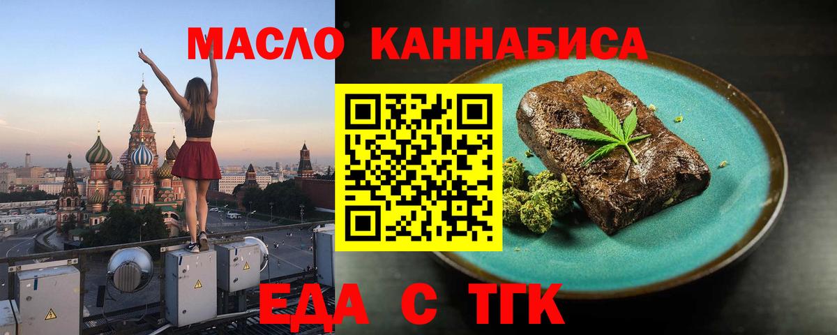 Туапсе  Canna-Cookies конопля  Вход с VPN 