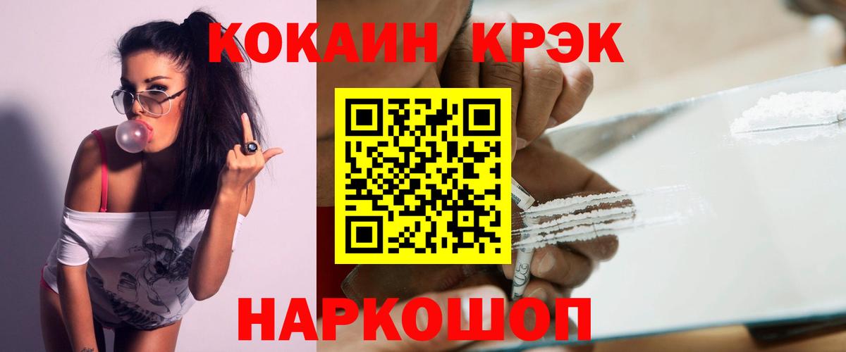 закладка  КОКАИН 97%  Вход с VPN  Туапсе  Cocaine Боливия 