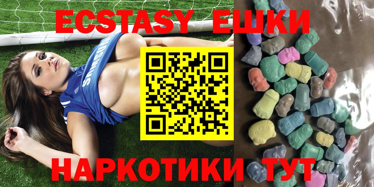ЭКСТАЗИ ешки  Ecstasy  Вход с VPN  Туапсе  mega ссылка  Ecstasy MDMA 