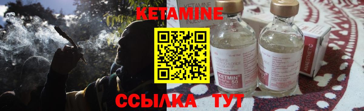 Кетамин ketamine Туапсе