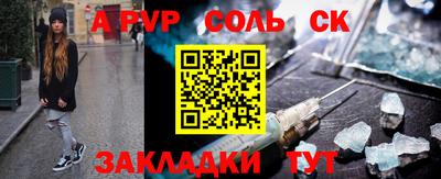 соль ск Кинель