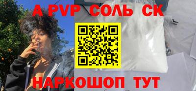 соль ск Кинель