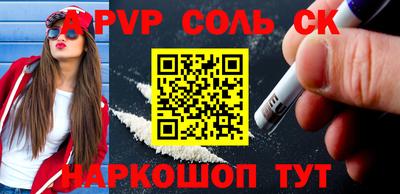 соль ск Кинель