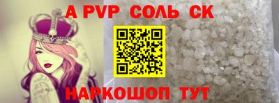 соль ск Кинель