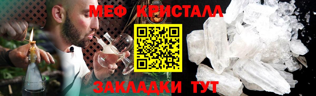 Меф  Вход с VPN  Мефедрон мяу мяу  Туапсе  МЯУ-МЯУ мука 