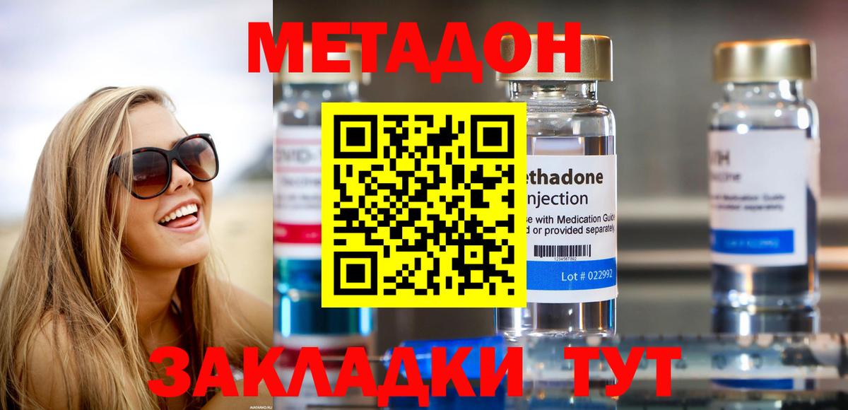 МЕТАДОН мёд  Вход с VPN  МЕТАДОН мёд  Туапсе 
