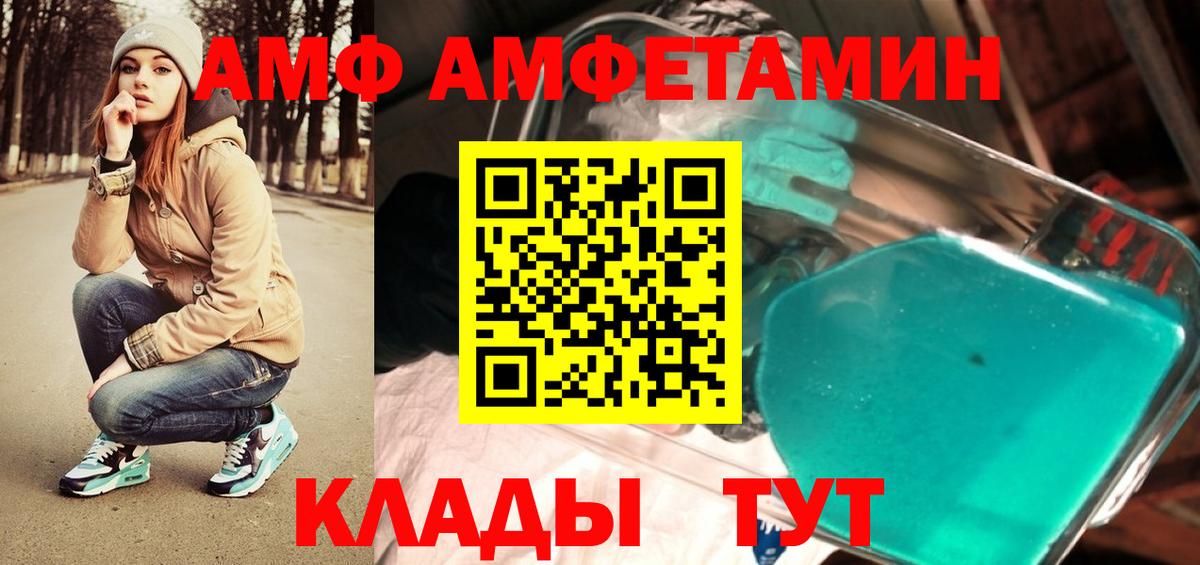 Туапсе  Метамфетамин винт  Вход с VPN 