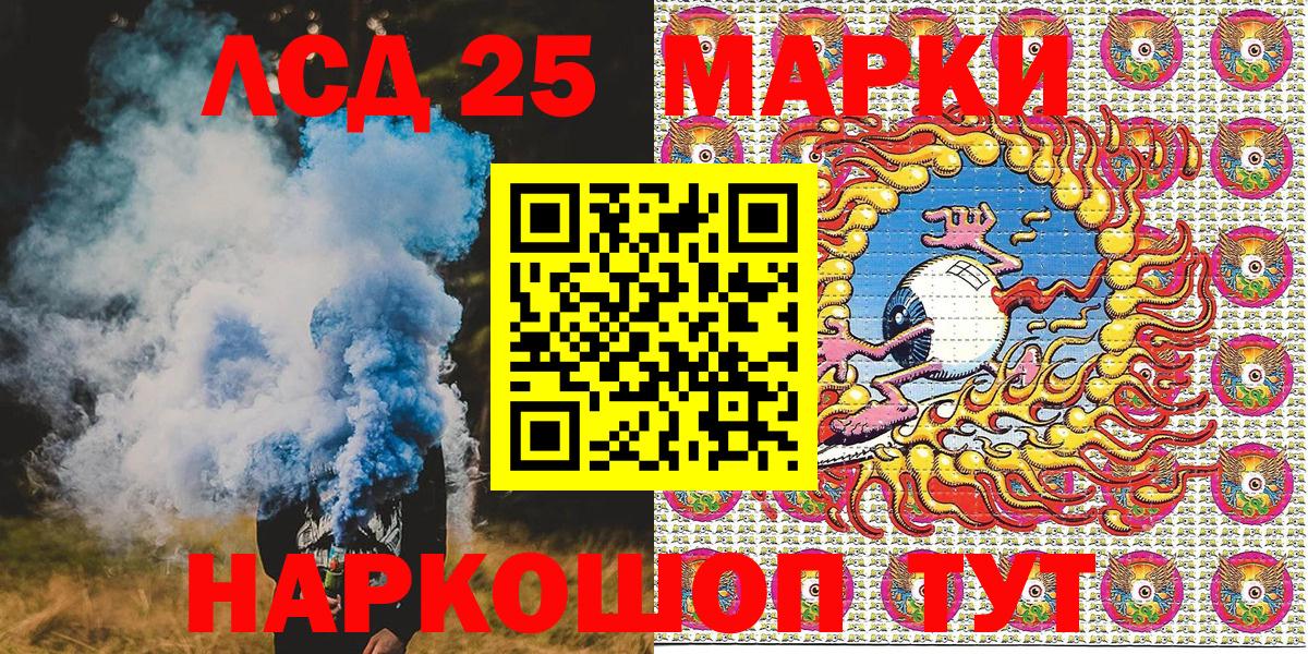 Марки 25I-NBOMe 1,5мг Туапсе