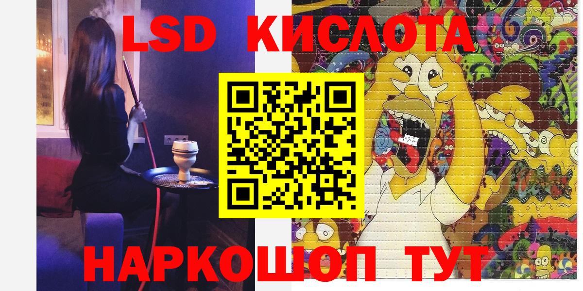 Наркотические марки 1,5мг  Вход с VPN  Туапсе 