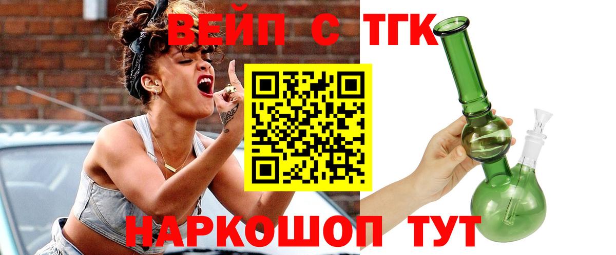 ТГК Wax Туапсе