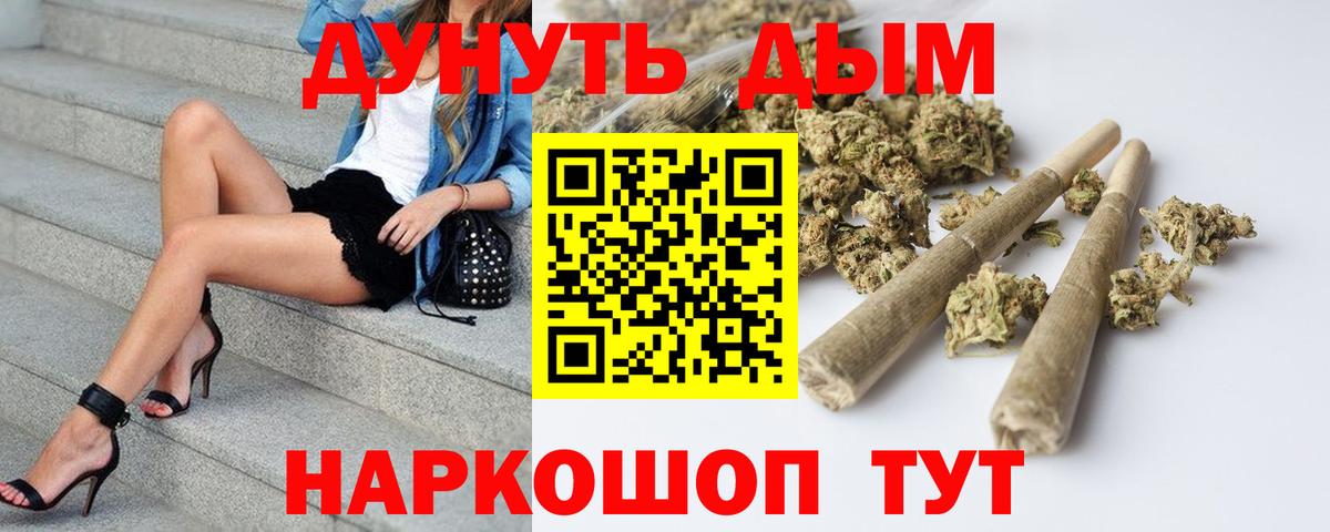МАРИХУАНА семена  Шишки марихуана Amnesia  Туапсе  Каннабис семена  Вход с VPN 